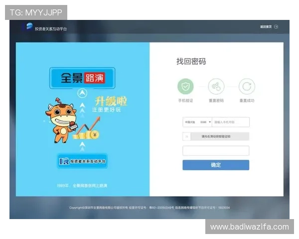 尊龙集团登录入口官网：官方入口更新通知与登录安全保障措施
