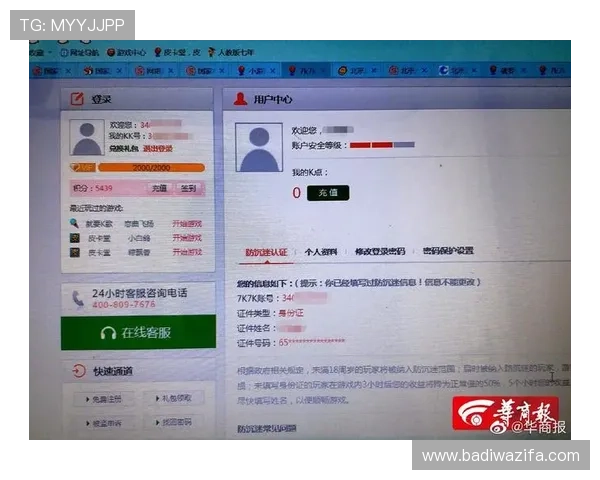 天博真人app客服常见问题及解决技巧提升您的游戏体验与账户安全