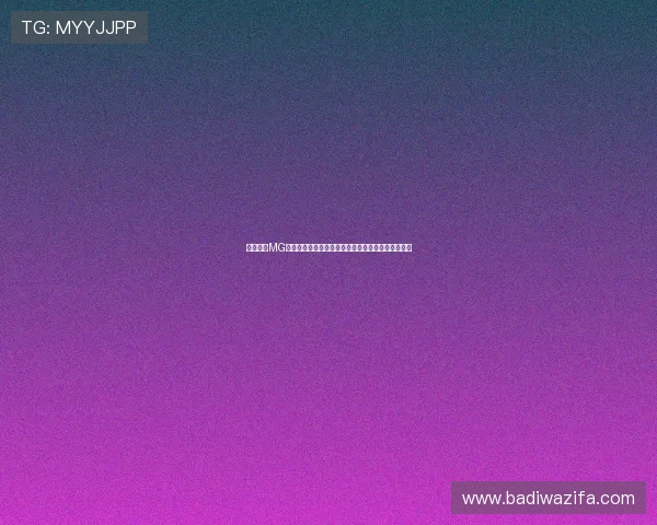 线上真人MG注册常见问题解答及详细操作指南助你无忧注册体验