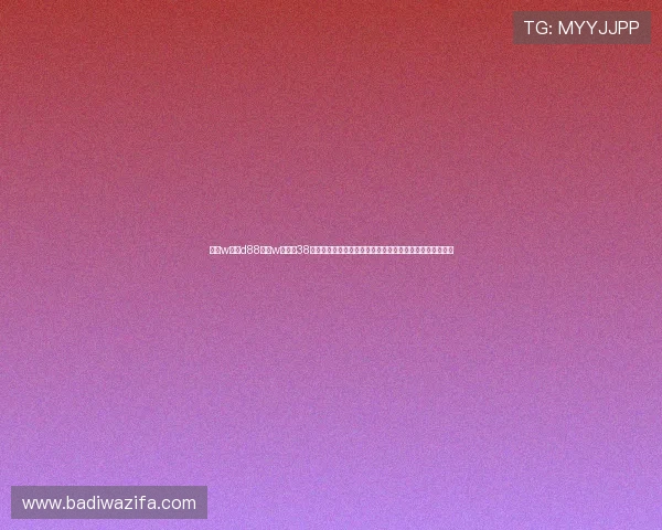尊龙w平台d88尊龙w来就送38元,详细解读活动时间、规则及参与技巧让你赢在起跑线上 尊龙w平台d88尊龙w来就送38元,详细解读活动时间、规则及参与技巧让你赢在起跑线上